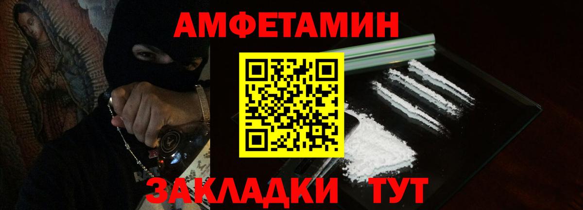 Амфетамин  Амфетамин 98%  Вход с VPN  Новосибирск  Амфетамин 