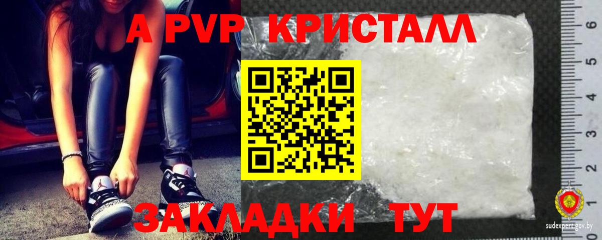 Новосибирск  Альфа ПВП VHQ  Вход с VPN  А ПВП  A-PVP крисы CK 