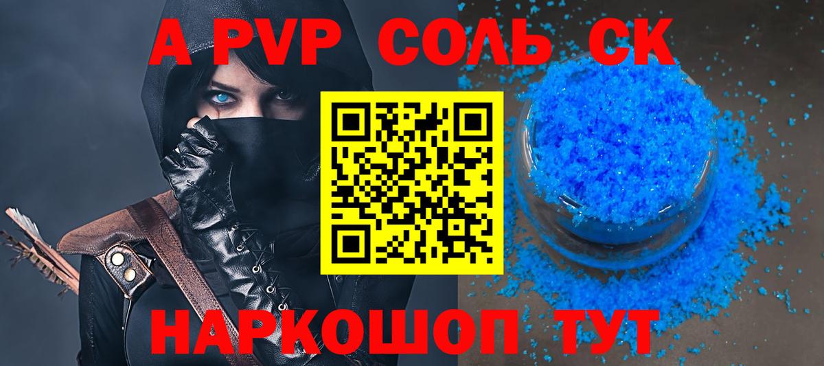 APVP VHQ Новосибирск