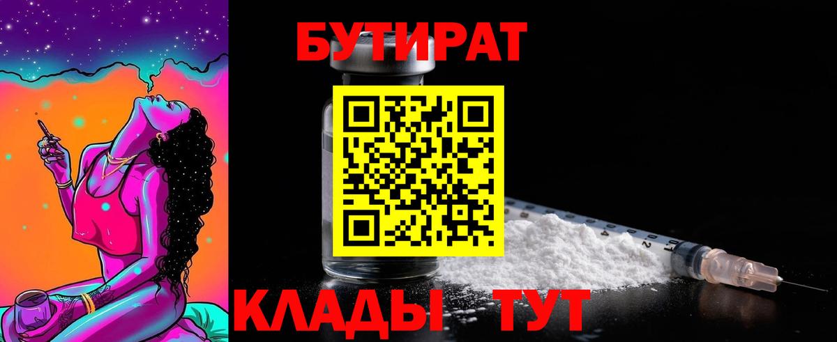 Новосибирск  БУТИРАТ оксана  Вход с VPN 