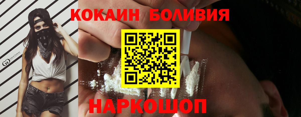 КОКАИН Колумбийский Новосибирск
