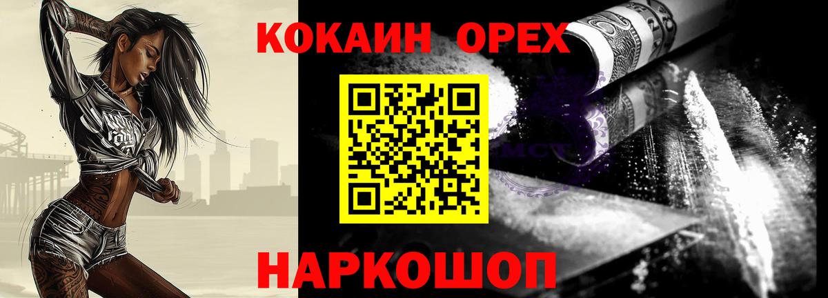 COCAIN 98%  КОКАИН FishScale  Вход с VPN  Новосибирск 