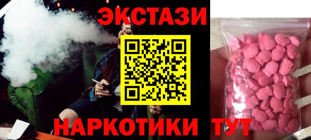 Ecstasy DUBAI  Экстази XTC  Вход с VPN  Экстази  Новосибирск 