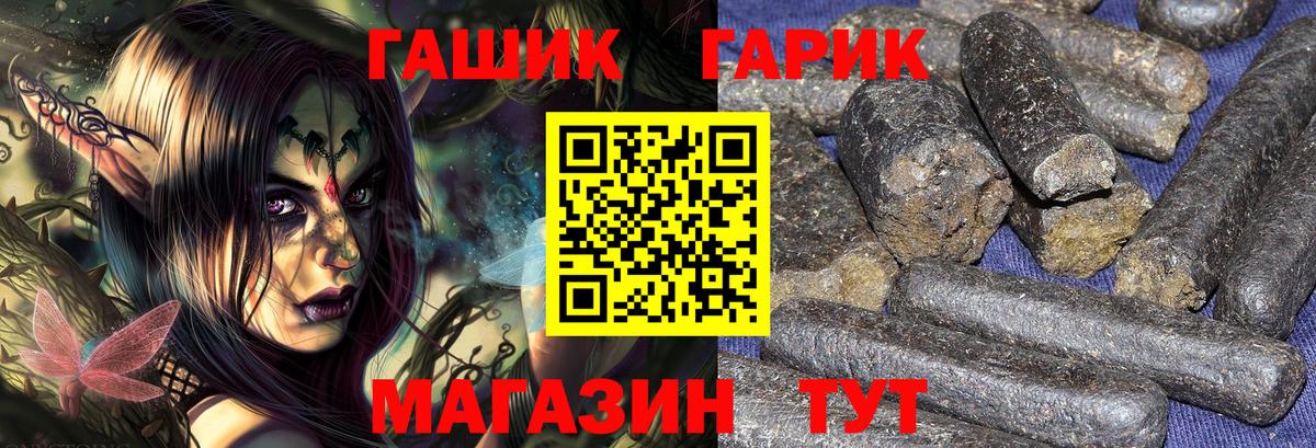 Гашиш ice o lator  Вход с VPN  хочу   Новосибирск  Гашиш 