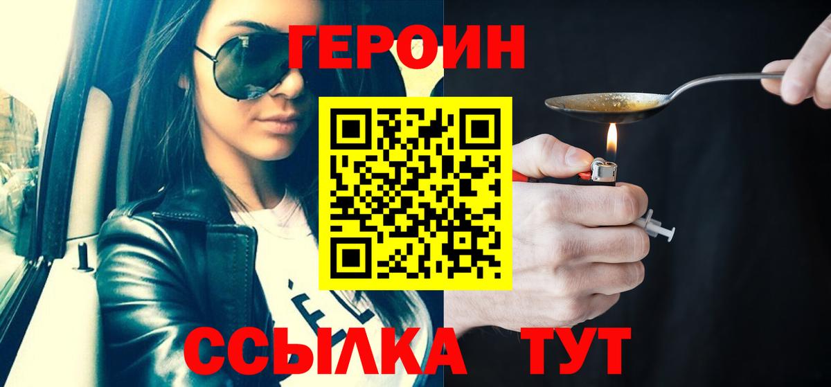 ГЕРОИН Афган Новосибирск