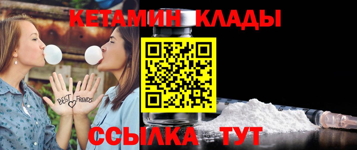 КЕТАМИН VHQ Новосибирск