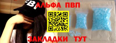 метамфетамин Славгород
