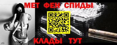 метамфетамин Славгород