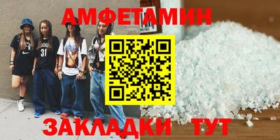 метамфетамин Славгород