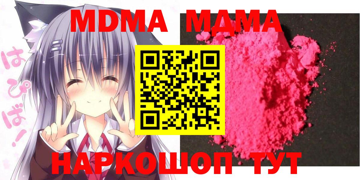 Новосибирск  МДМА кристаллы  MDMA кристаллы  Вход с VPN 