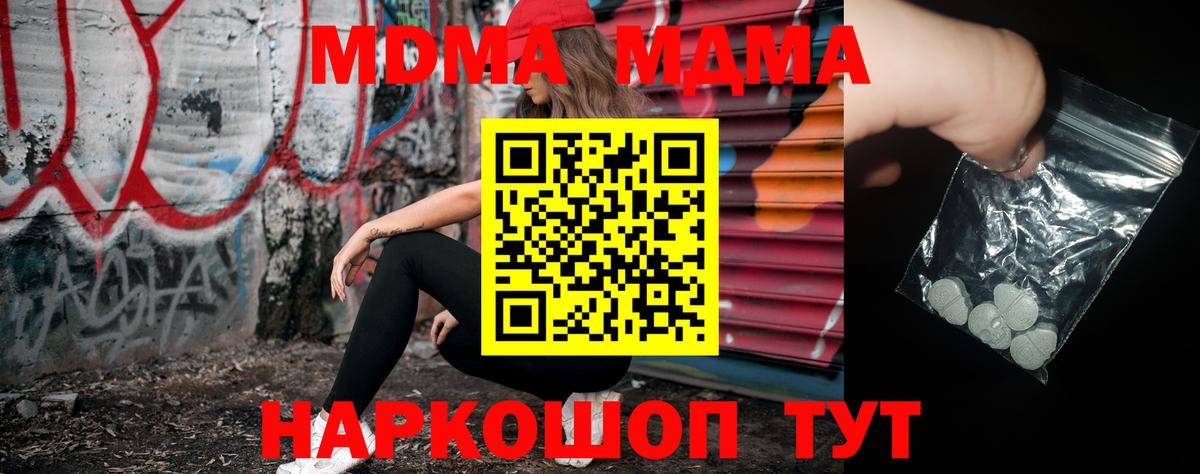 МДМА молли Новосибирск