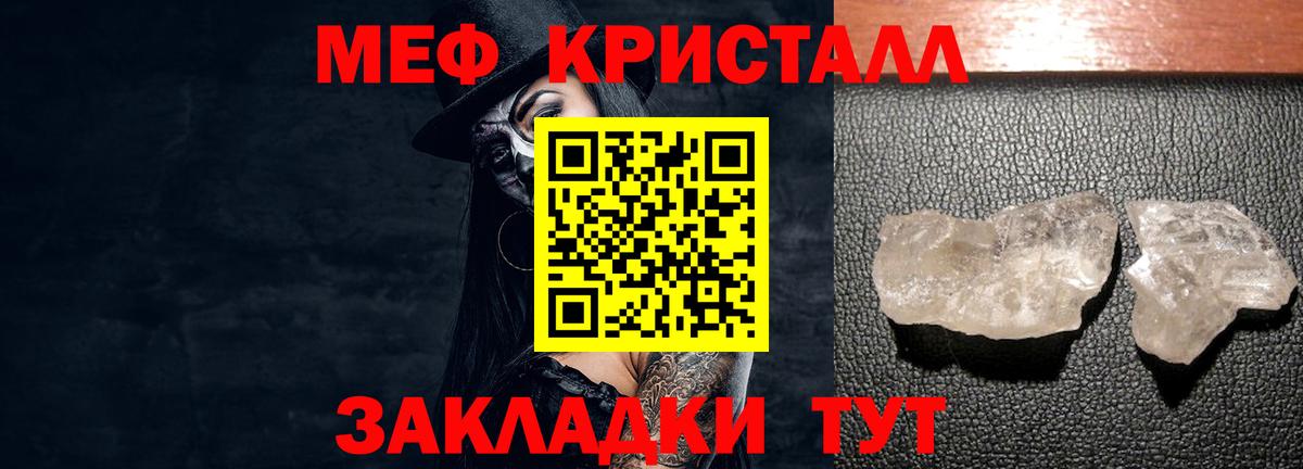 Мефедрон  Новосибирск