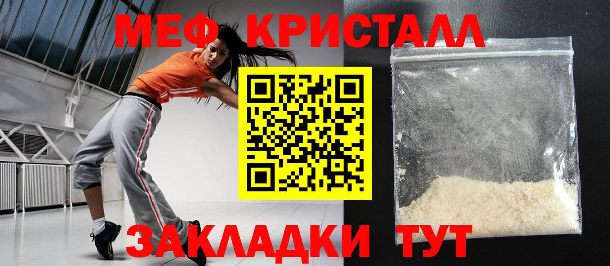 Меф кристаллы  Вход с VPN  МЯУ-МЯУ  МЯУ-МЯУ мука  Новосибирск  Меф 