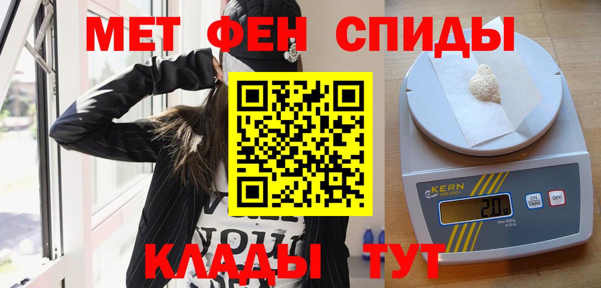 МЕТАМФЕТАМИН Methamphetamine Новосибирск