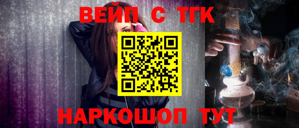 купить наркоту  Вход с VPN  МЕГА онион  Новосибирск  ТГК вейп с тгк  Дистиллят ТГК вейп с тгк 