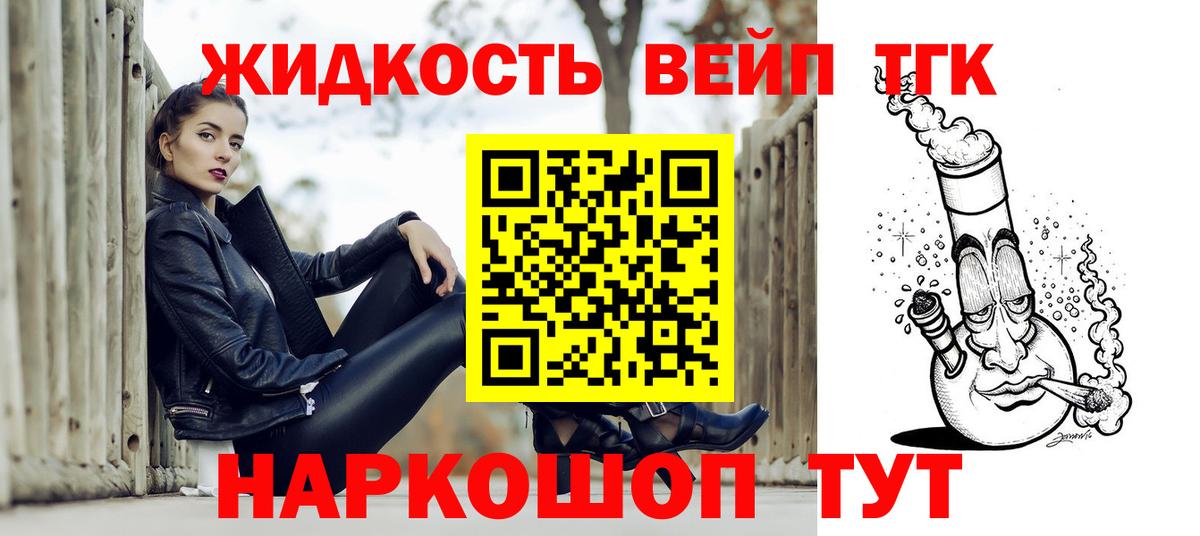 ТГК THC oil Новосибирск